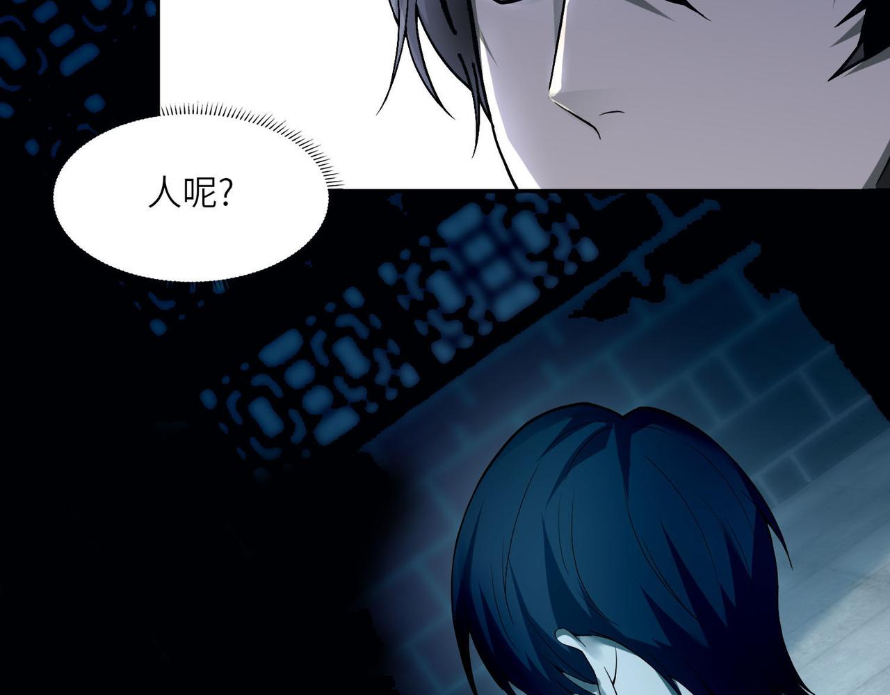 《命运速递》第三十六话 第8页