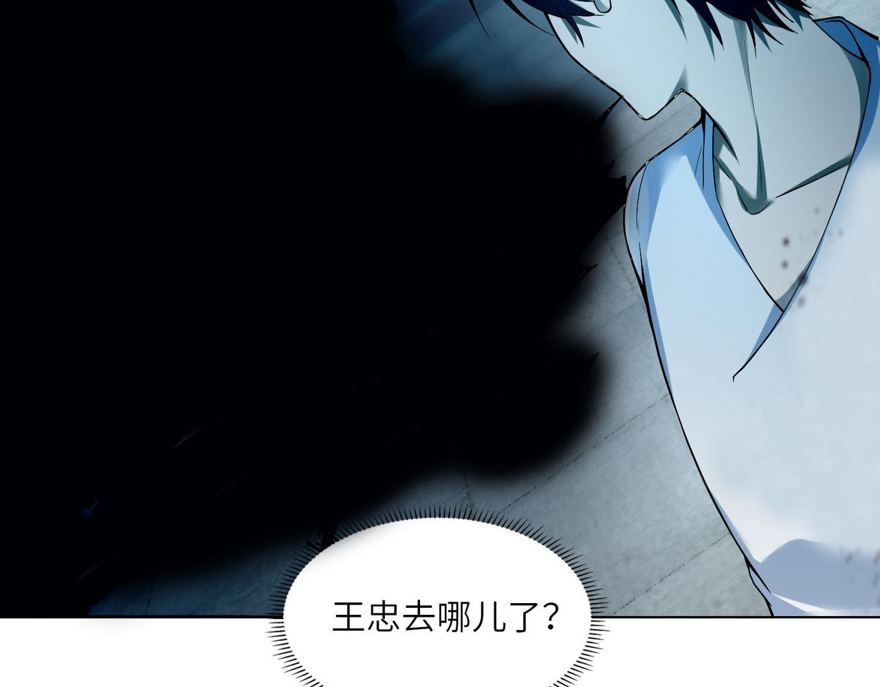 《命运速递》第三十六话 第9页
