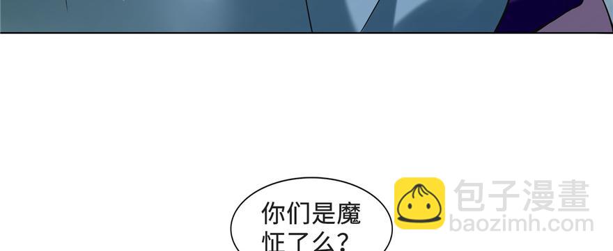 《命运速递》第三十三话 第13页