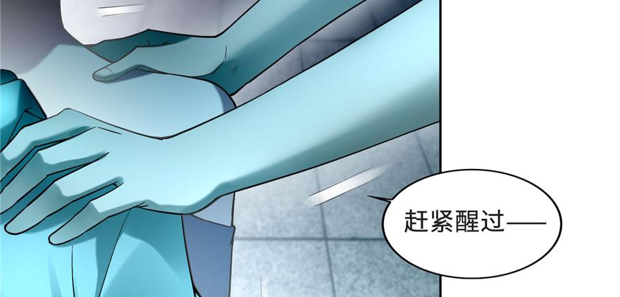 《命运速递》第三十三话 第16页