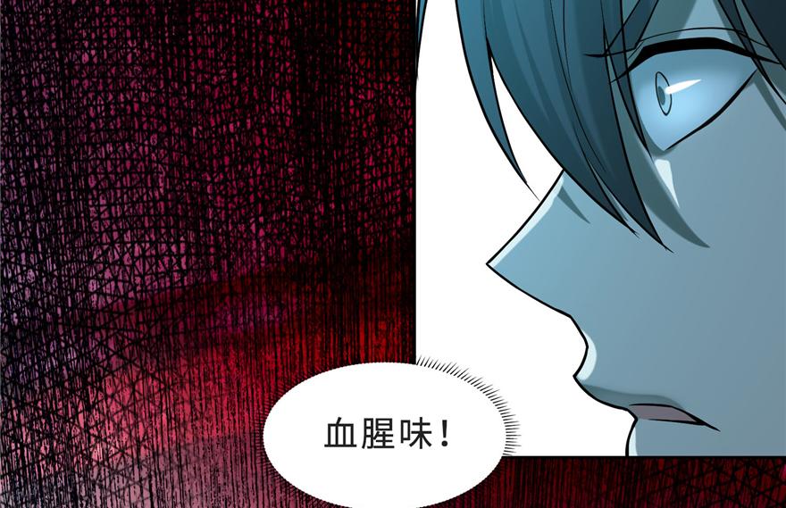 《命运速递》第三十三话 第20页