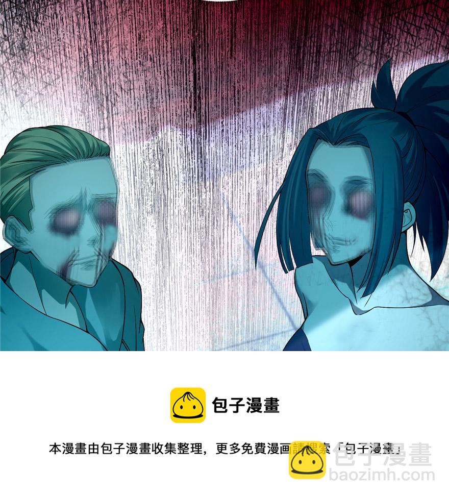 《命运速递》第三十三话 第21页
