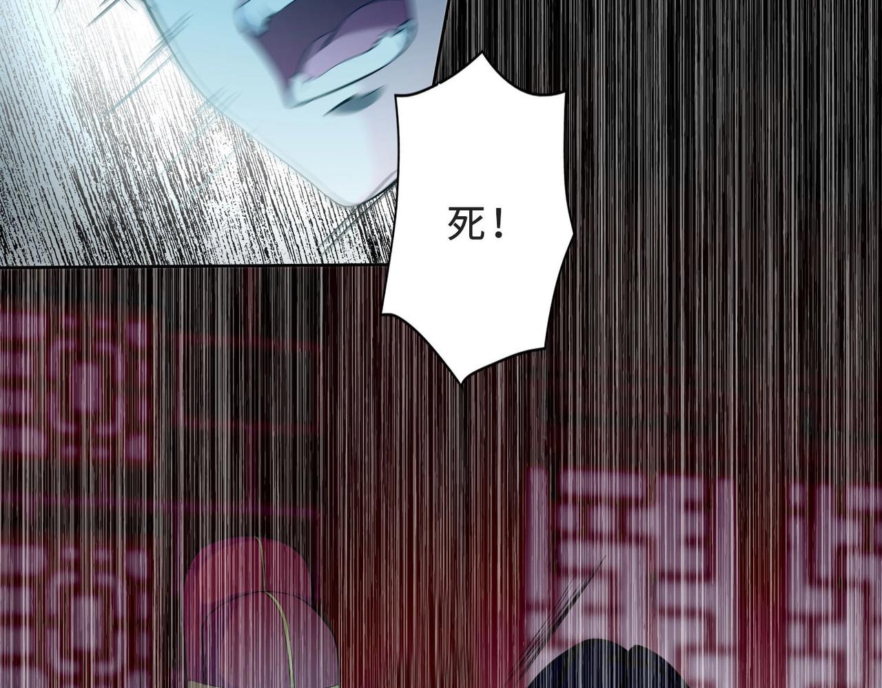 《命运速递》第三十三话 第38页