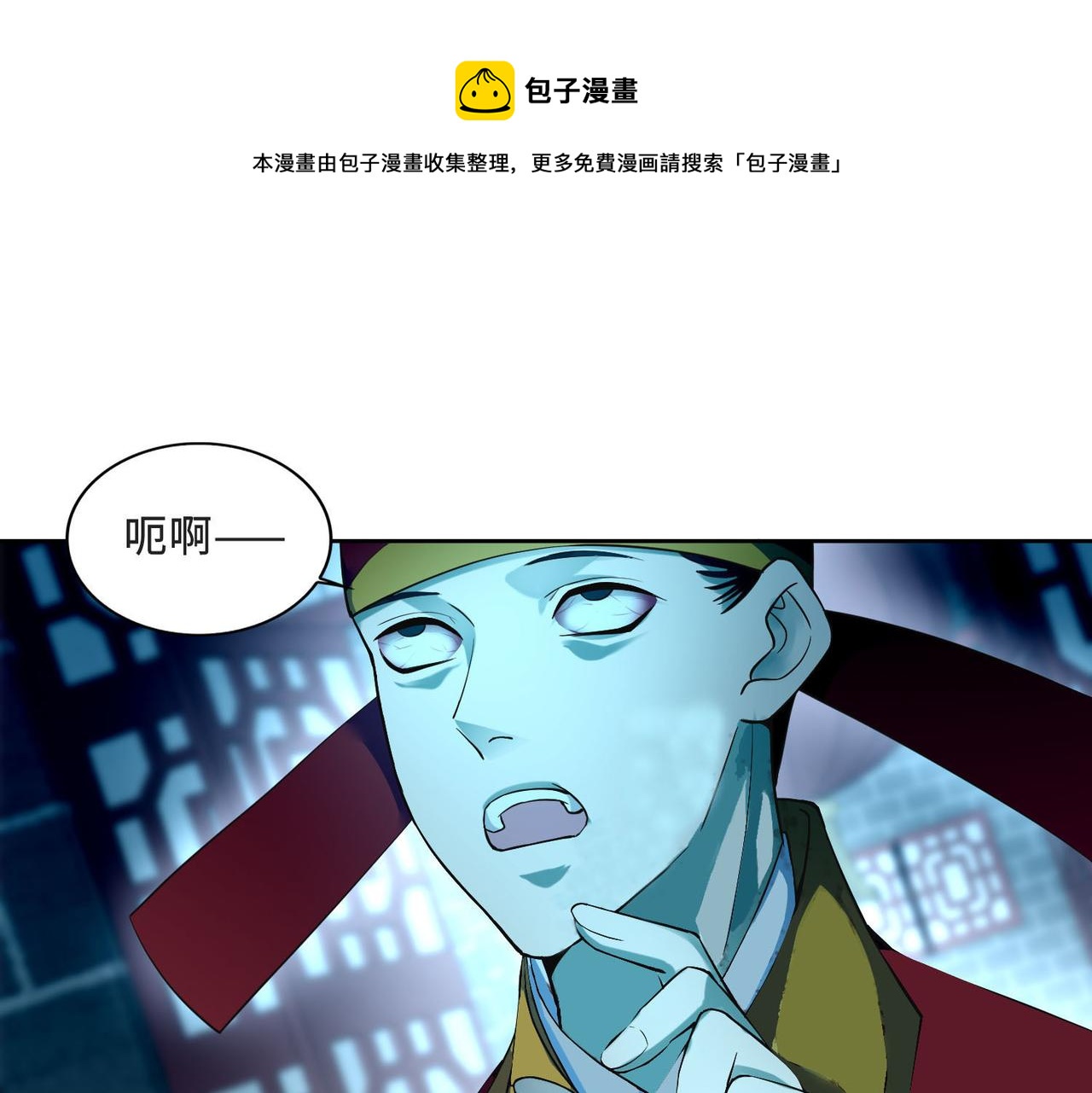《命运速递》第三十三话 第41页