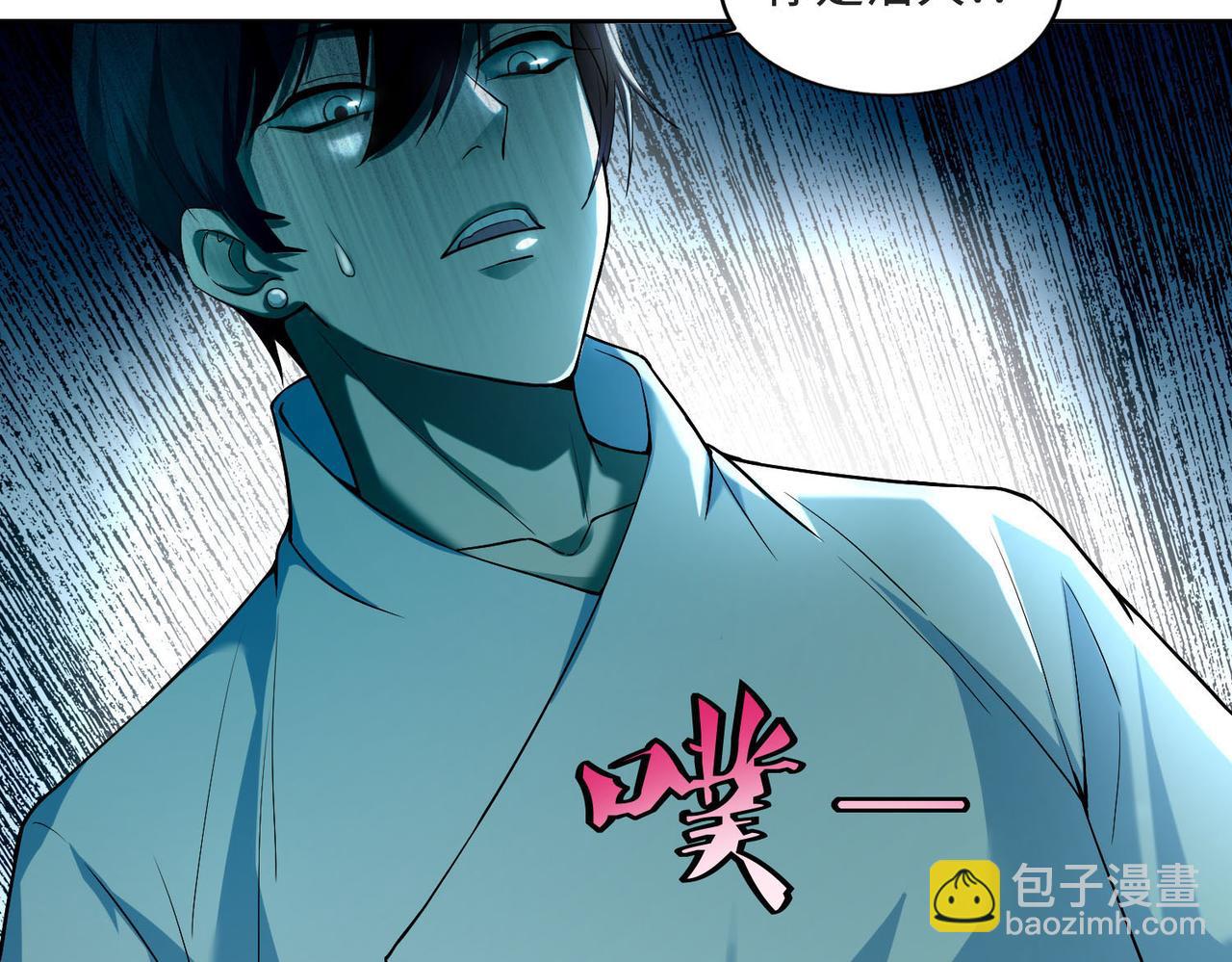 《命运速递》第三十三话 第44页