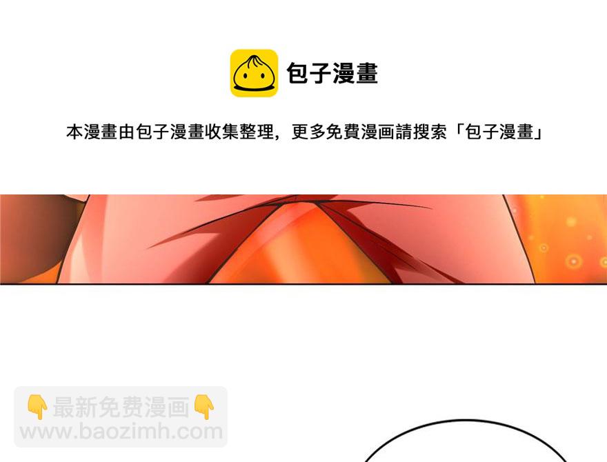 《命运速递》第三十二话 第11页