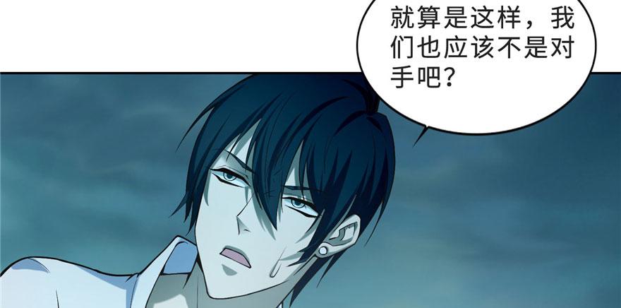 《命运速递》第三十二话 第12页