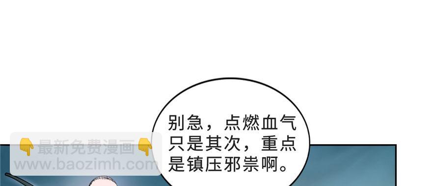 《命运速递》第三十二话 第14页