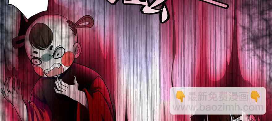 《命运速递》第三十二话 第19页