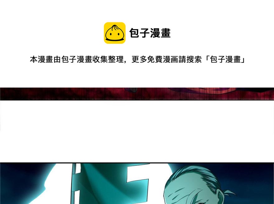 《命运速递》第三十二话 第21页