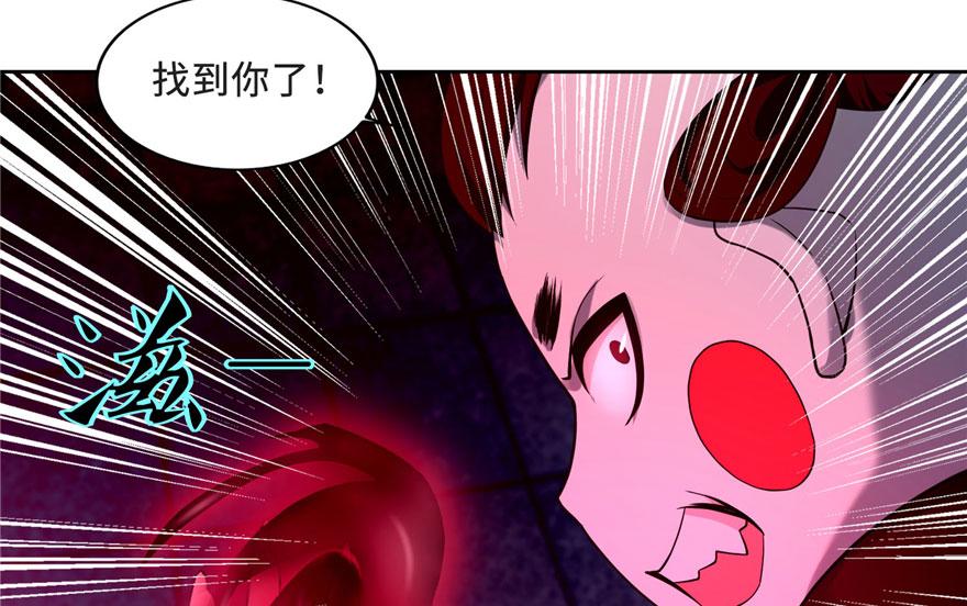 《命运速递》第三十二话 第33页