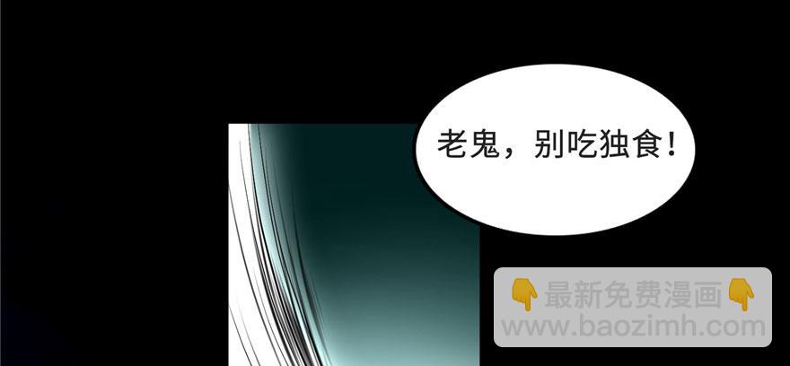 《命运速递》第三十二话 第38页