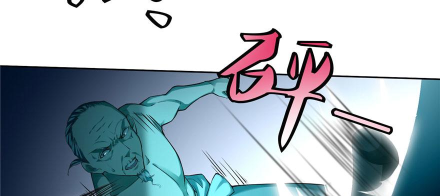 《命运速递》第三十二话 第43页