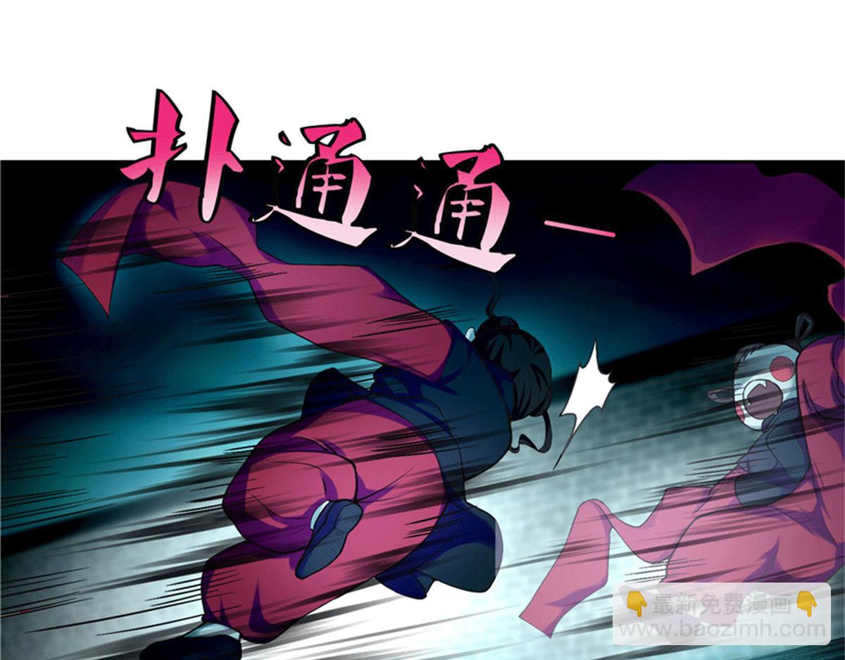 《命运速递》第三十二话 第47页