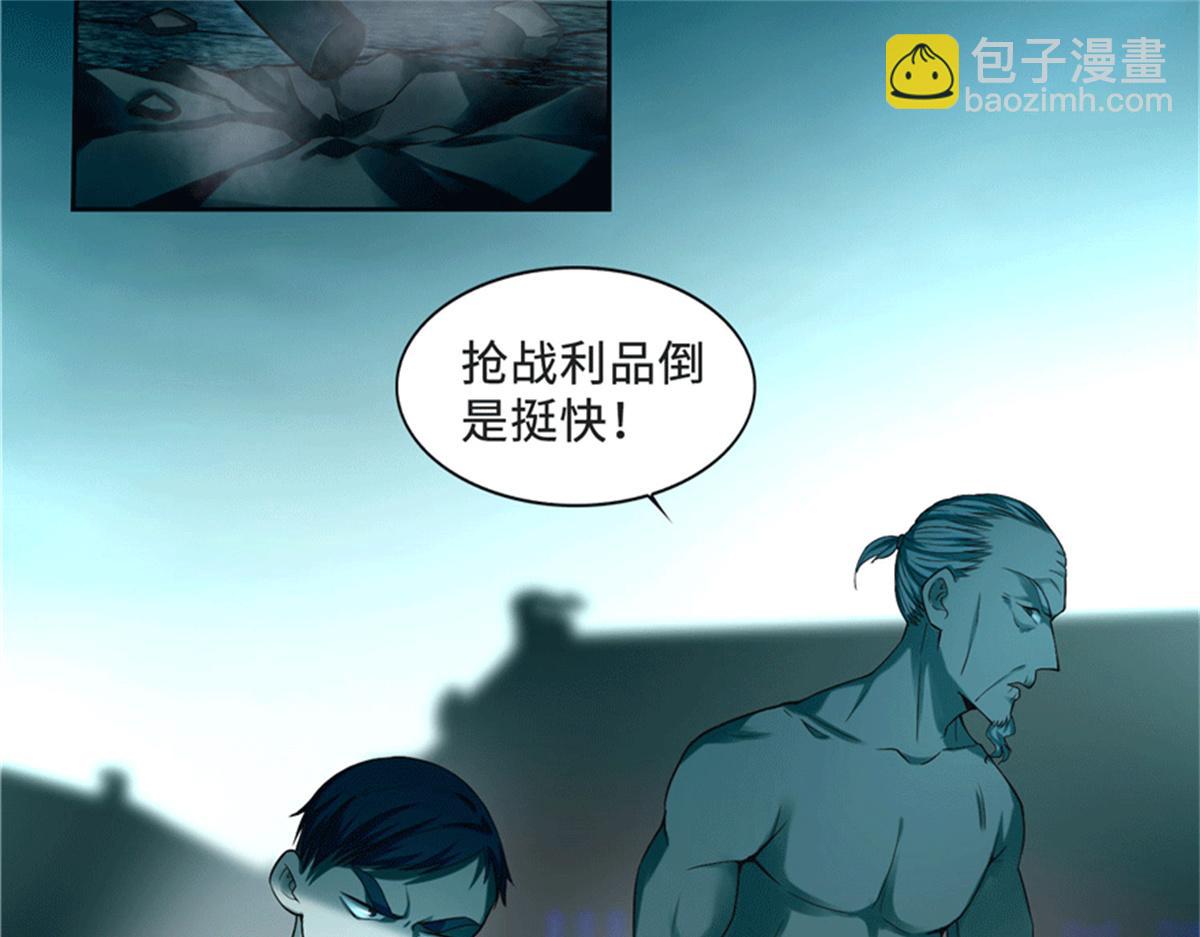 《命运速递》第三十二话 第49页