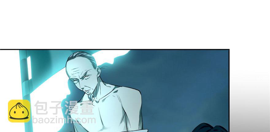 《命运速递》第三十二话 第6页