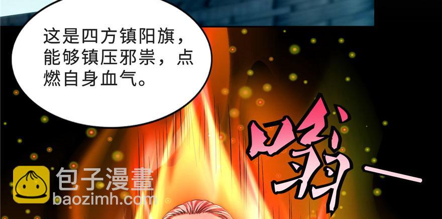 《命运速递》第三十二话 第8页