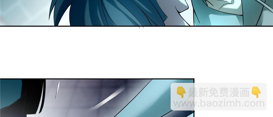 《命运速递》第三十三话 第15页