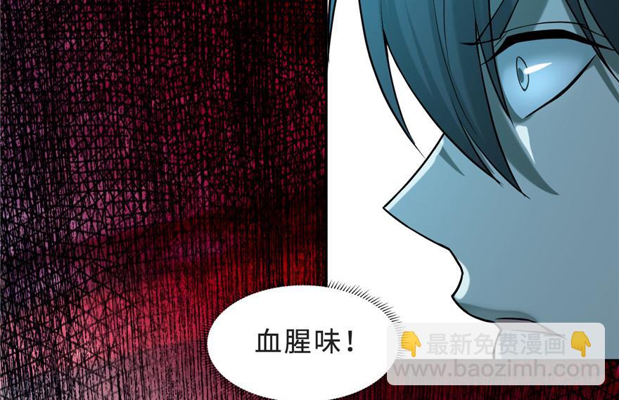 《命运速递》第三十三话 第20页