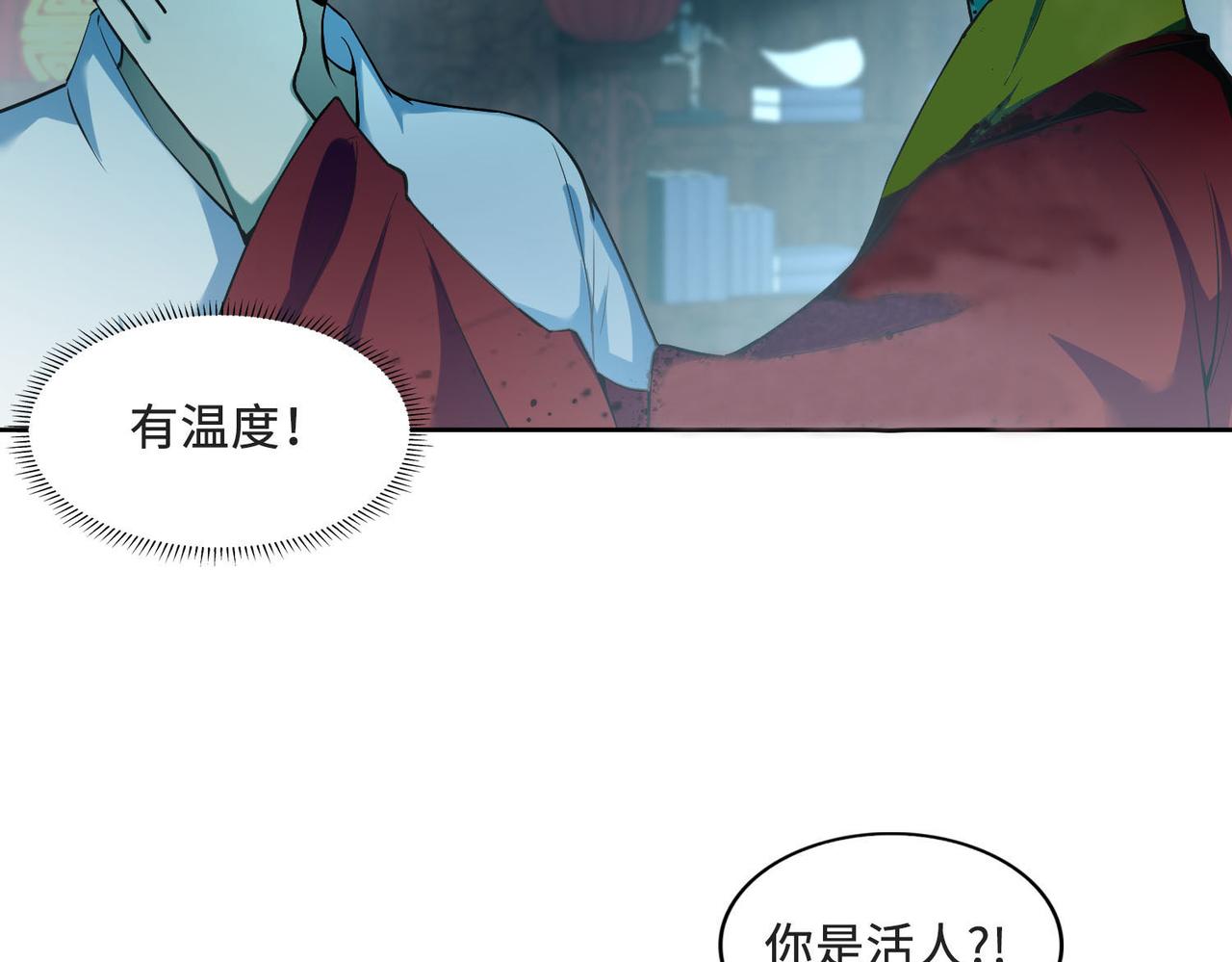 《命运速递》第三十三话 第43页