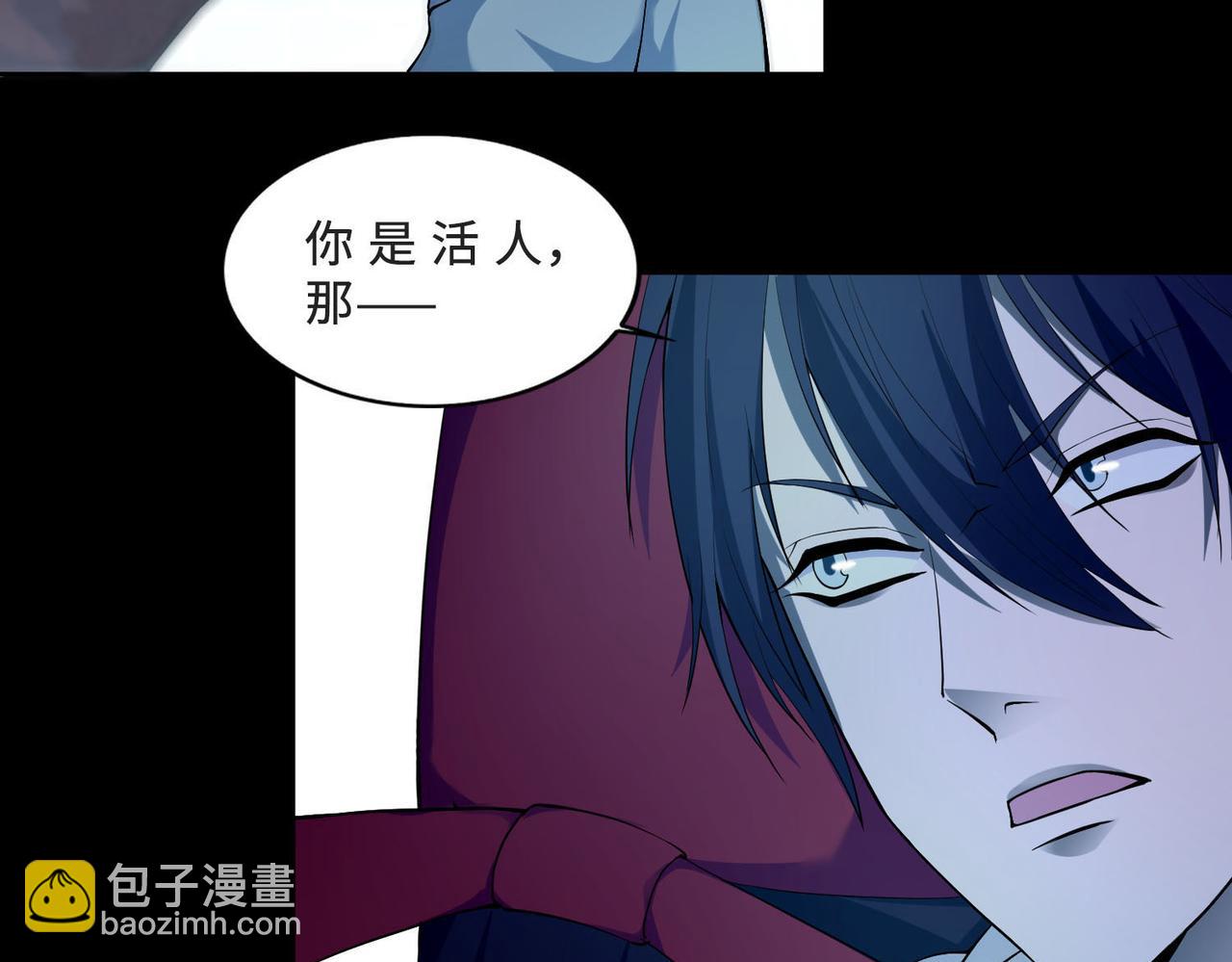 《命运速递》第三十三话 第46页