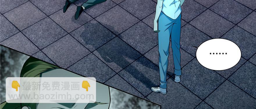 《命运速递》第三十三话 第7页