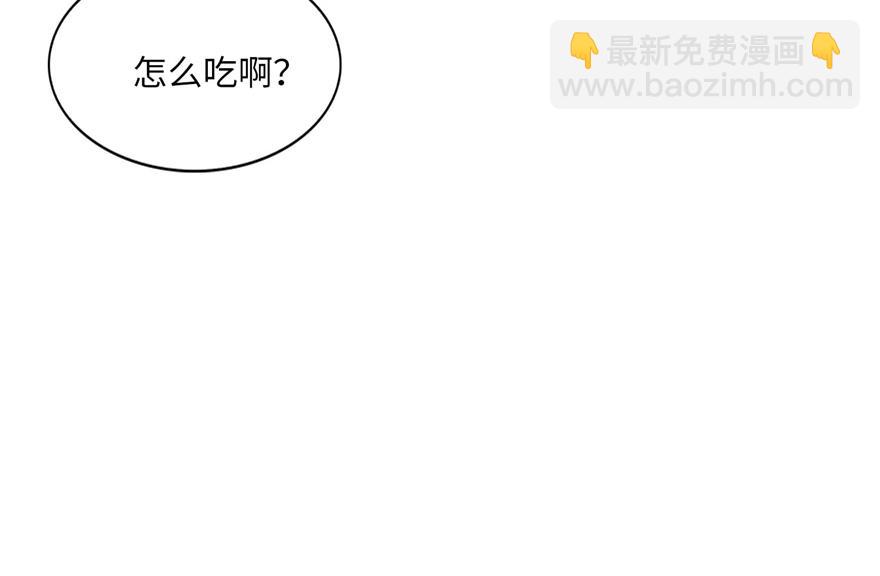 《命运速递》第三十四话 第16页