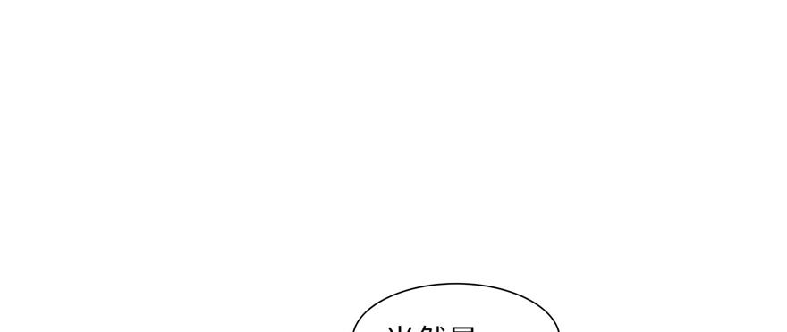 《命运速递》第三十四话 第17页