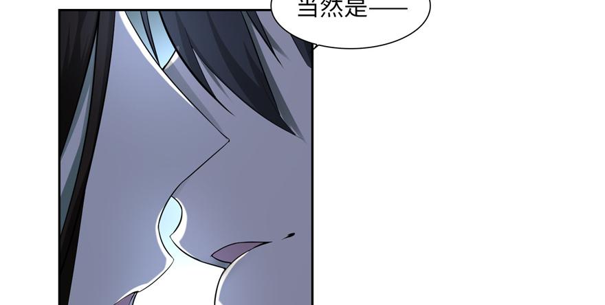 《命运速递》第三十四话 第18页