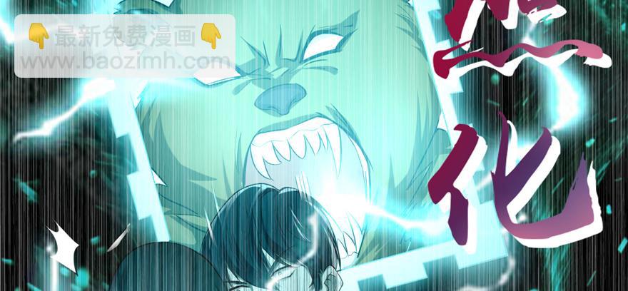 《命运速递》第三十四话 第23页