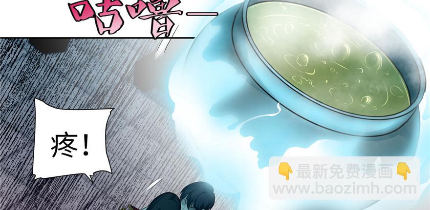 《命运速递》第三十四话 第26页