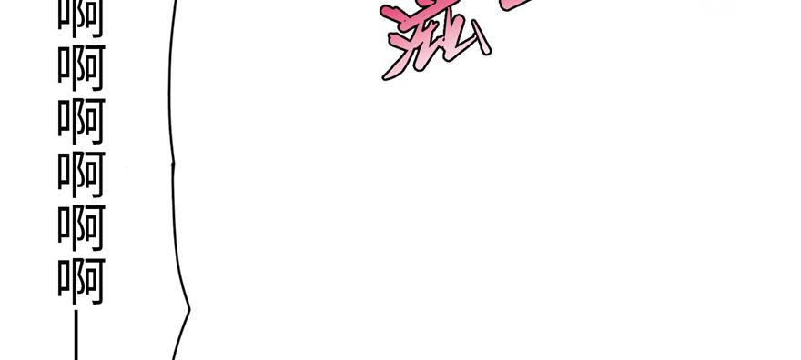 《命运速递》第三十四话 第39页