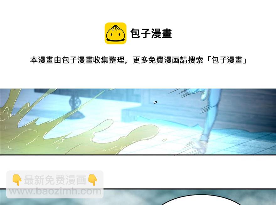《命运速递》第三十四话 第41页