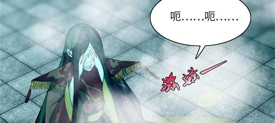 《命运速递》第三十四话 第42页