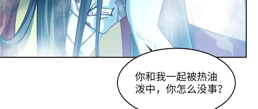 《命运速递》第三十四话 第49页