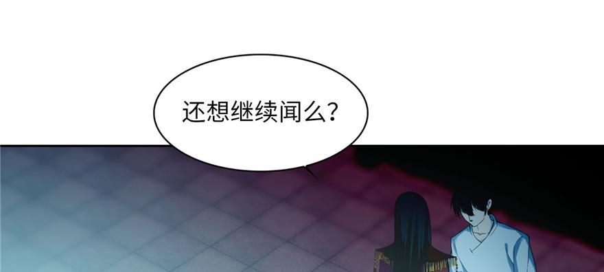 《命运速递》第三十四话 第4页