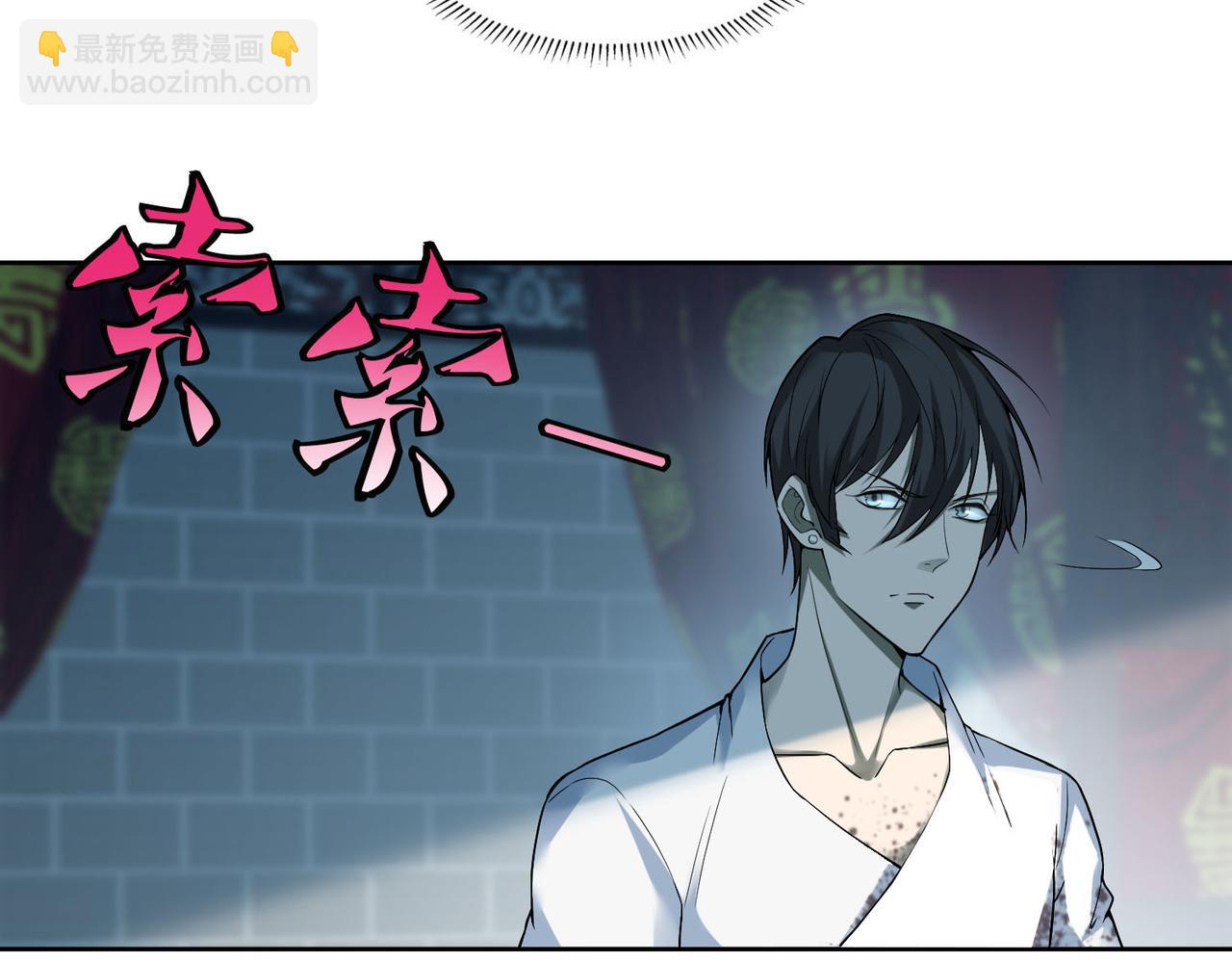 《命运速递》第三十六话 第10页
