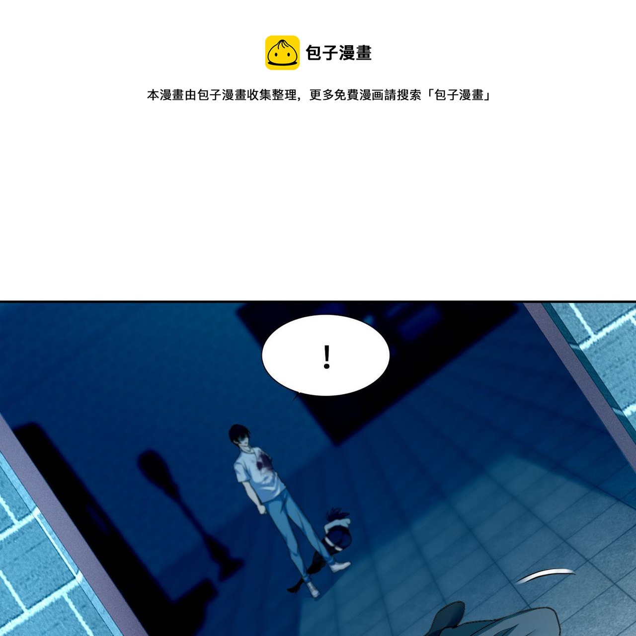 《命运速递》第三十六话 第11页