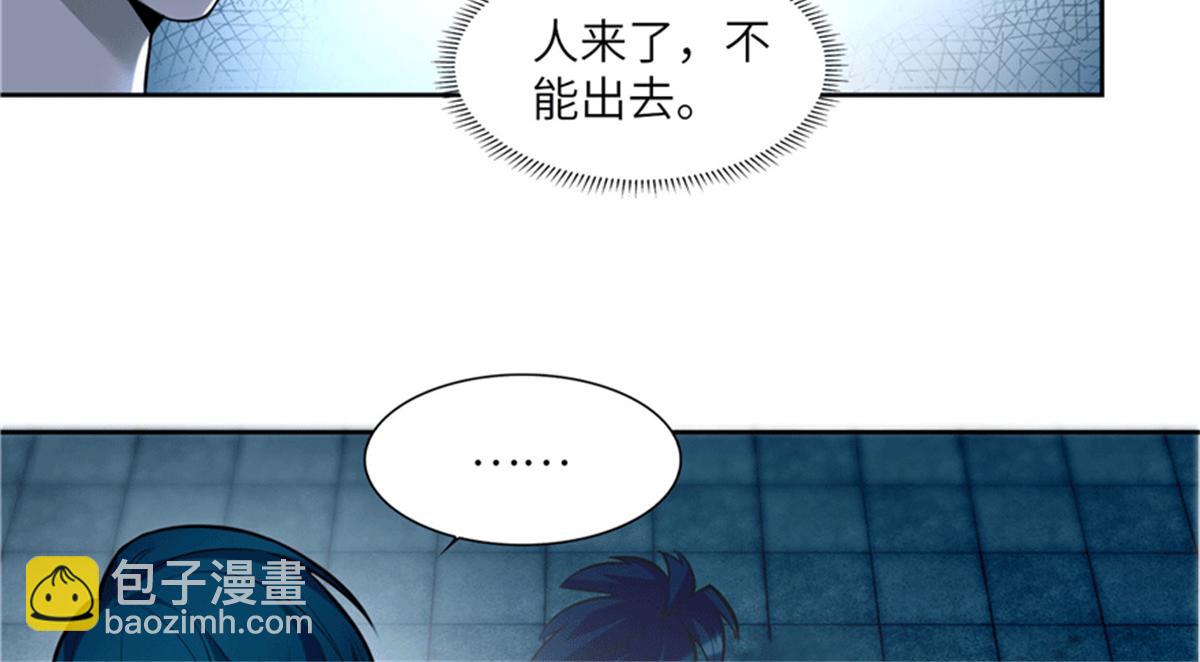 《命运速递》第三十六话 第14页
