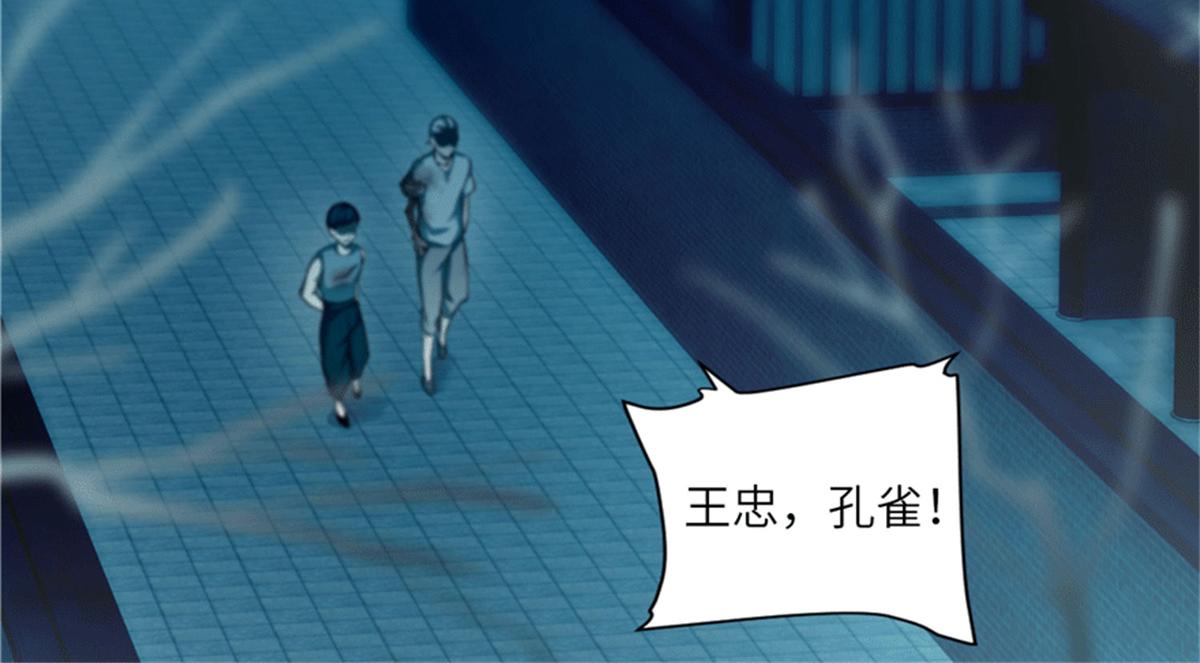 《命运速递》第三十六话 第18页