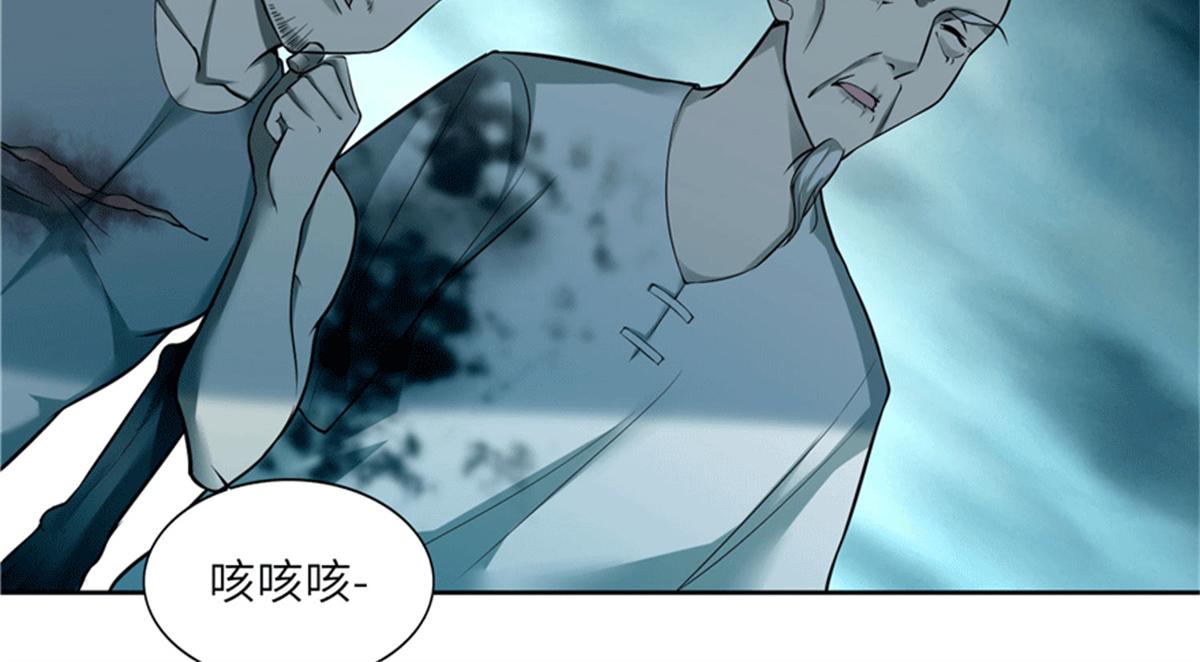 《命运速递》第三十六话 第20页