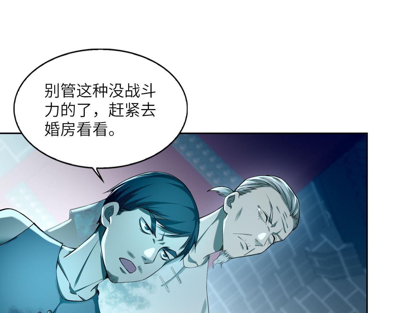 《命运速递》第三十六话 第32页