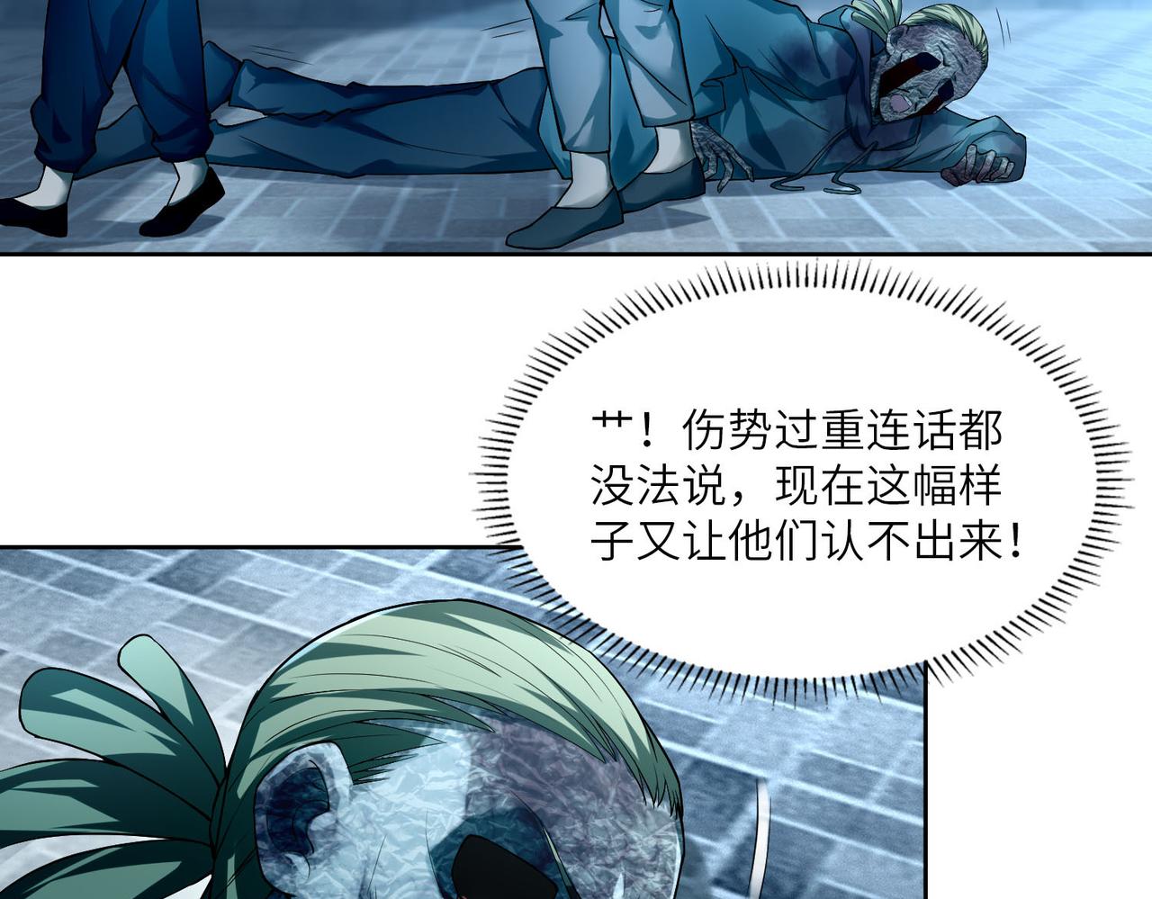 《命运速递》第三十六话 第34页