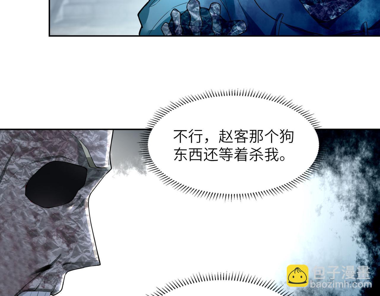 《命运速递》第三十六话 第37页