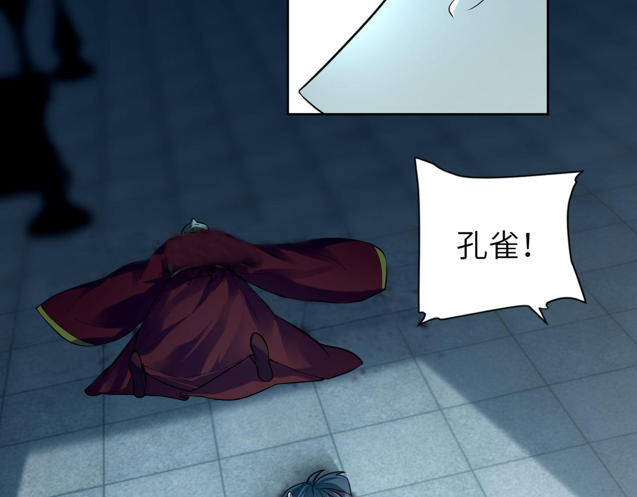 《命运速递》第三十六话 第42页