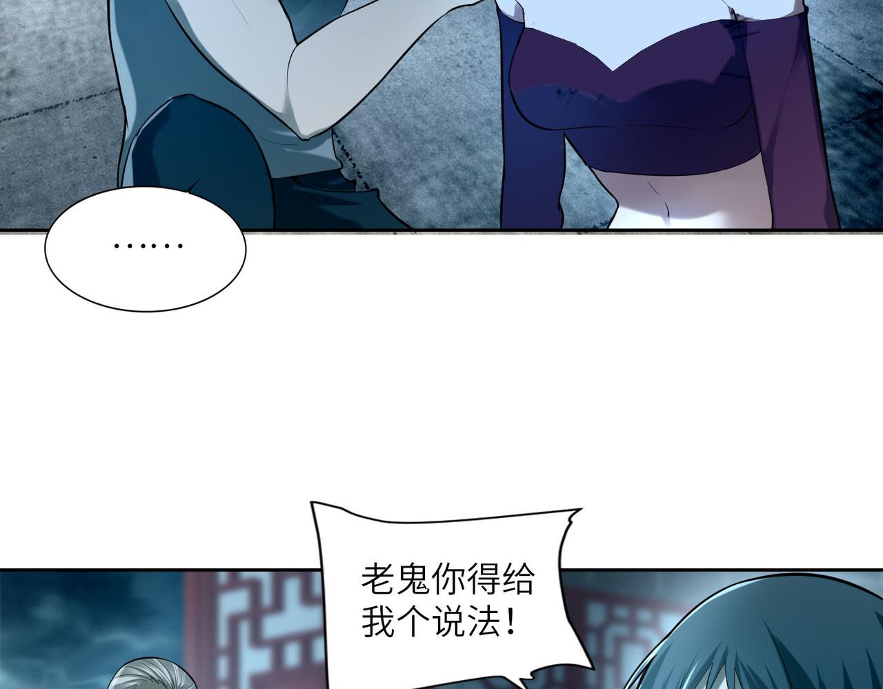 《命运速递》第三十六话 第45页