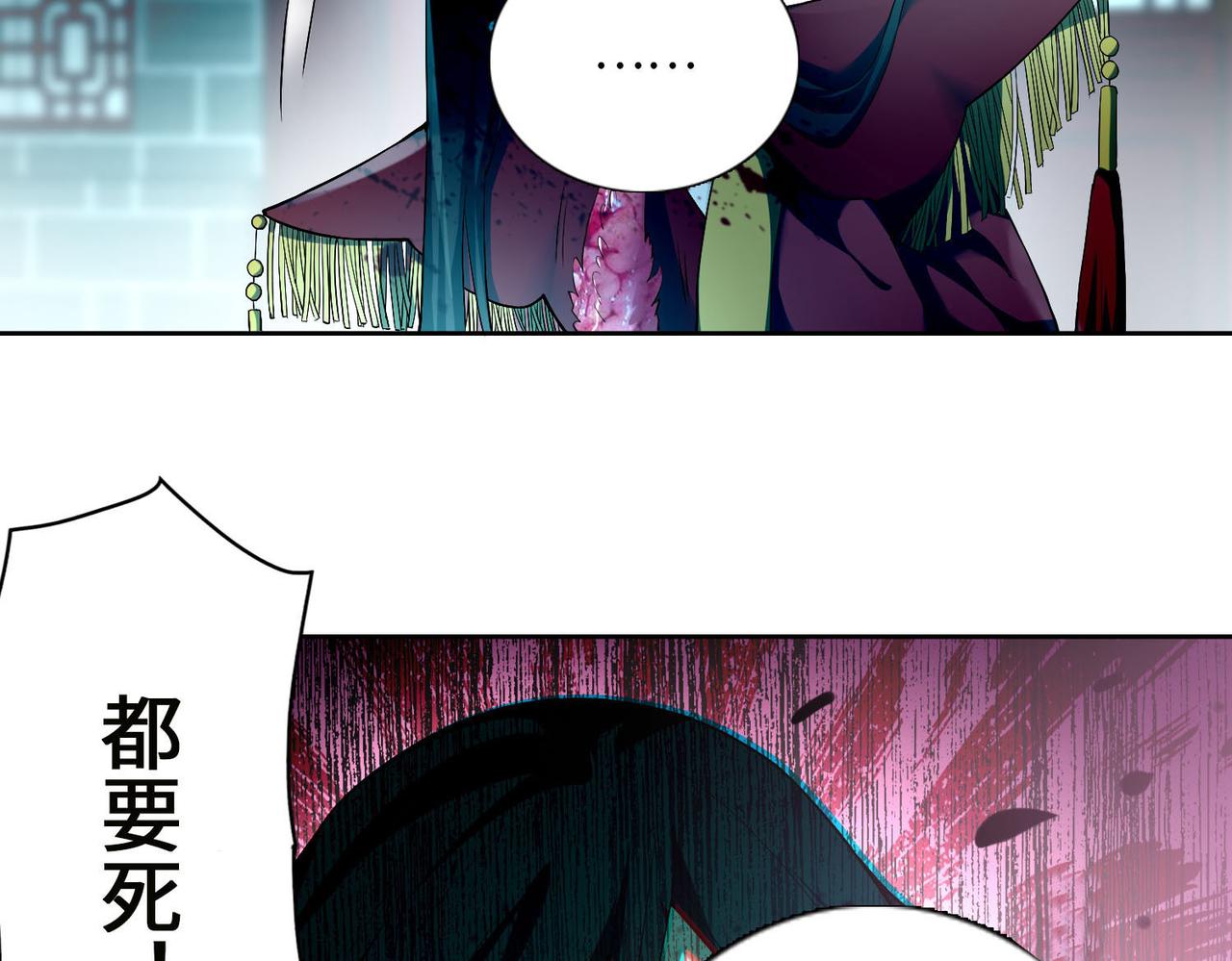 《命运速递》第三十五话 第18页
