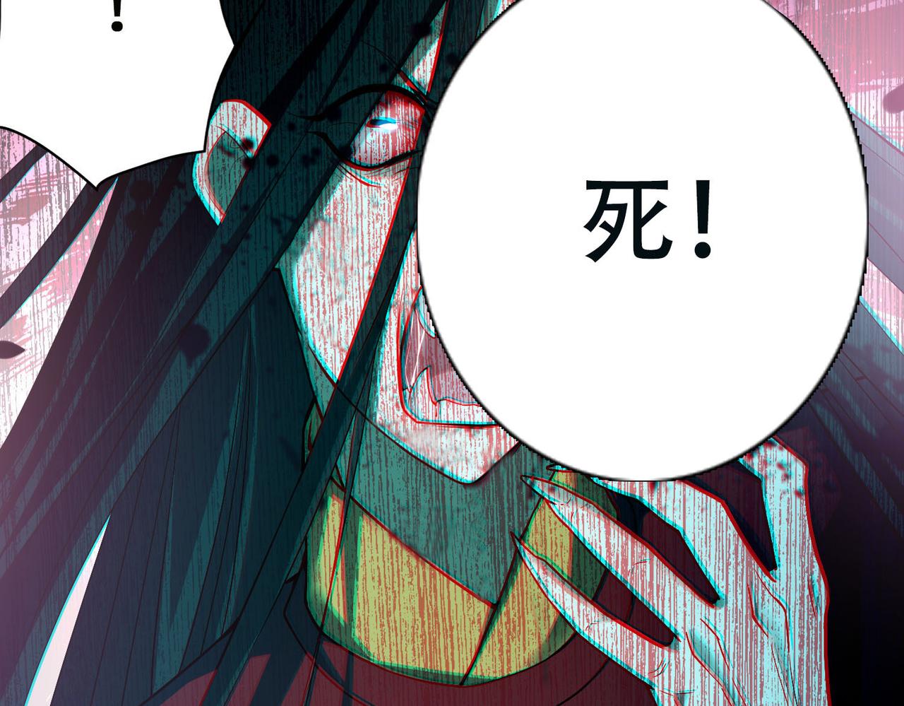 《命运速递》第三十五话 第19页
