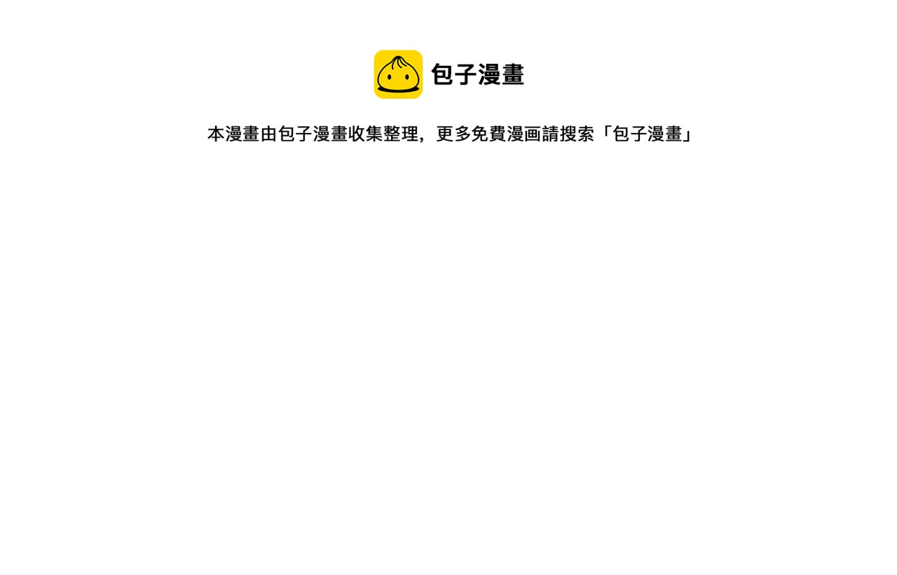 《命运速递》第三十五话 第21页