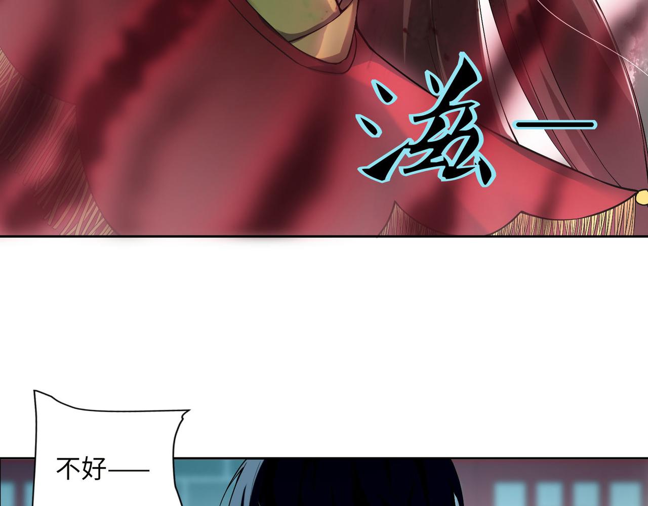 《命运速递》第三十五话 第24页